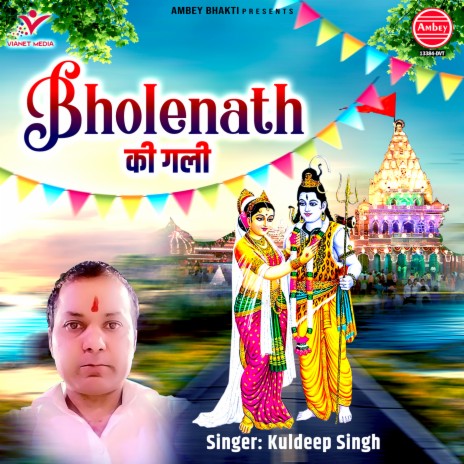 Bhole Nath Ki Gali | Boomplay Music