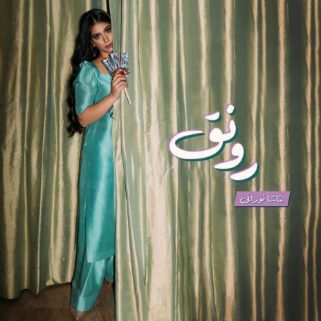 Laiyan ft. Talal Qureshi | Boomplay Music
