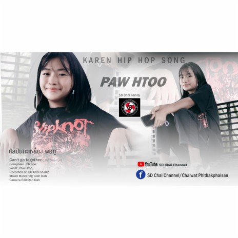 Can't go together(เวอร์ชั่นผู้หญิง) Karen Hip Hop Song-Paw Htoo (พอทู) 🅴 | Boomplay Music