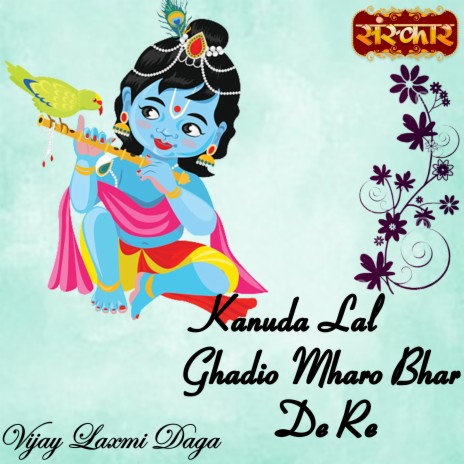 Kanuda Lal Ghadio Mharo Bhar De Re | Boomplay Music