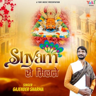 Shyam Se Milne