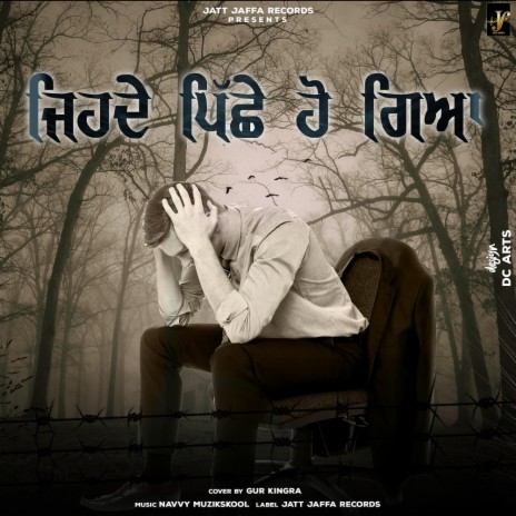 Jide piche ho gya | Boomplay Music