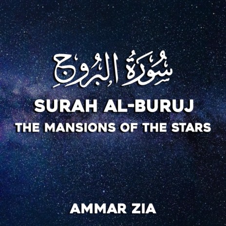 Surah Al-Buruj