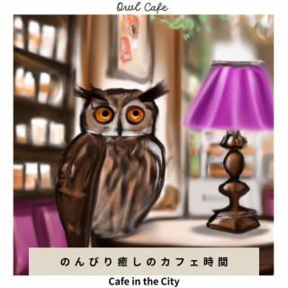 のんびり癒しのカフェ時間 - Cafe in the City