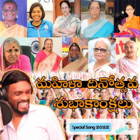 Womens Day Special Song 2022