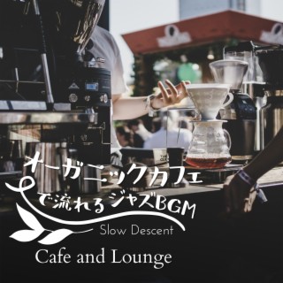 オーガニックカフェで流れるジャズBGM - Cafe and Lounge