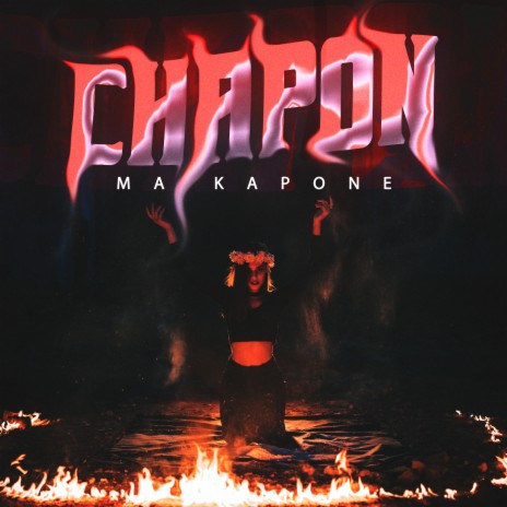 Chapon | Boomplay Music