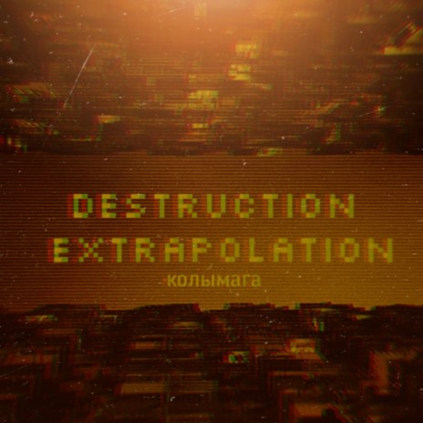 Destruction Extrapolation