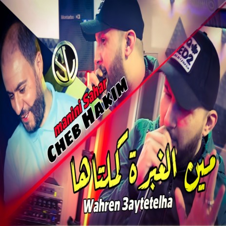 Min Lghabra Kemletelha (Wahren 3aytetelha) | Boomplay Music