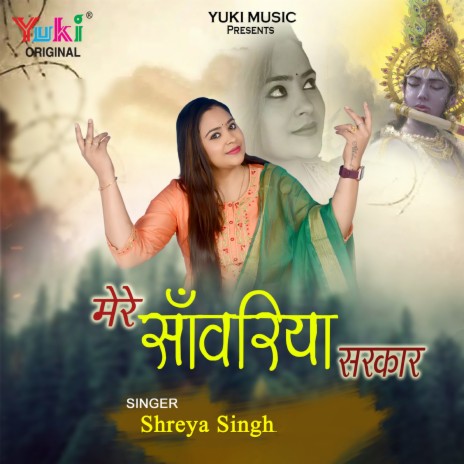 Mere Sanwariya Sarkar | Boomplay Music