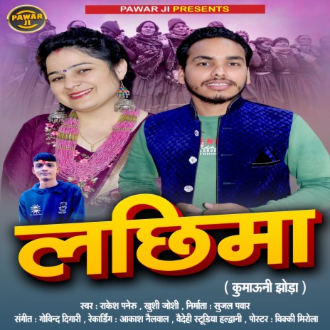 Lachhima Khushi Joshi Jhoda ft. Rakesh Paneru | Boomplay Music