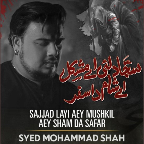 Sajjad Layi Aey Mushkil Aey Sham Da Safar | Boomplay Music