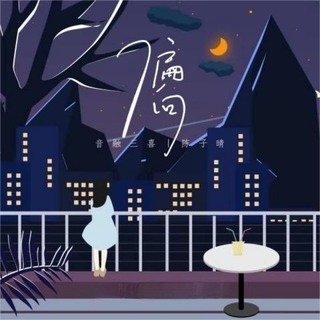 偏向 (beat版) lyrics | Boomplay Music