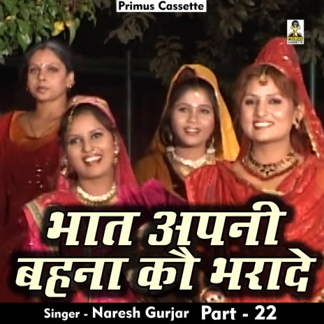 Bhat Apni Bahna Kau Bharade Part 22 (Hindi) | Boomplay Music