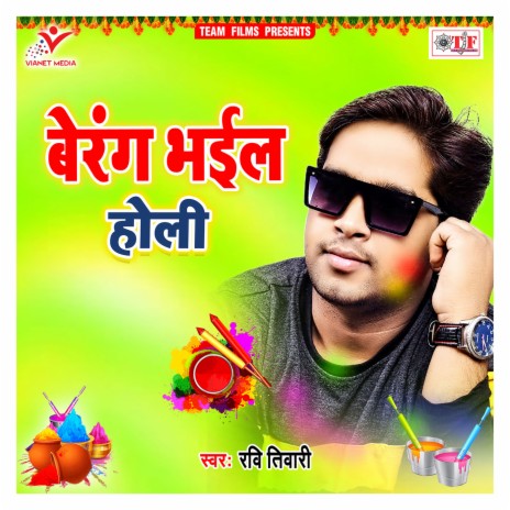 Khidaki Se Jhakni | Boomplay Music