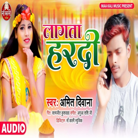 Lagta Hardi (Bhojpuri Song) | Boomplay Music
