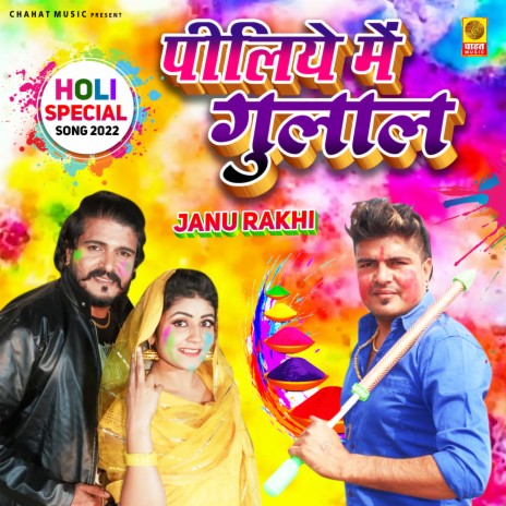 Piliye Me Gulal | Boomplay Music