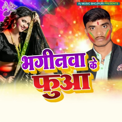 Bhaginawa Ke Fua | Boomplay Music