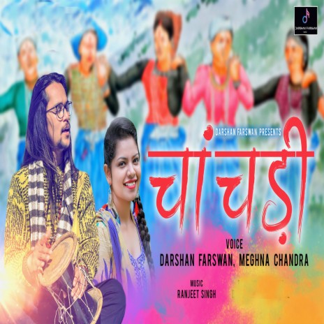 Chanchari ft. Meghna Chandra | Boomplay Music