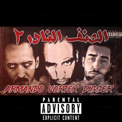 9anf Nader 2 (feat. Disser & Armando) | Boomplay Music