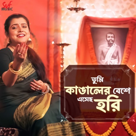 Tumi Kangaler Beshe Esechho Hori | Boomplay Music