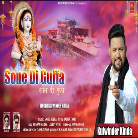 Sone Di Guffa | Boomplay Music