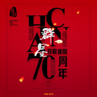 万里长城永不倒2019 (粤语版伴奏) lyrics | Boomplay Music