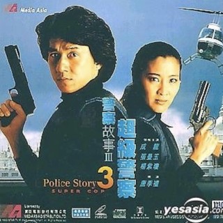 POLICE_STORY