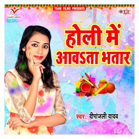 Lale Lale Rangwa | Boomplay Music