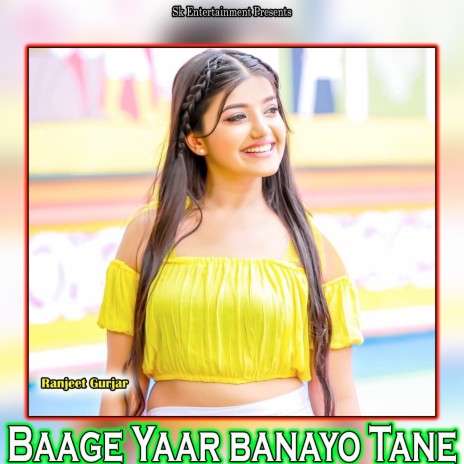 Baage Yaar Banayo Tane | Boomplay Music