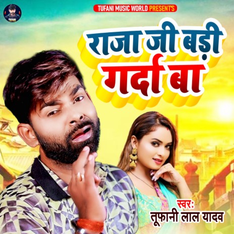 Raja Ji Bari Garda Ba (Bhojpuri Song) | Boomplay Music