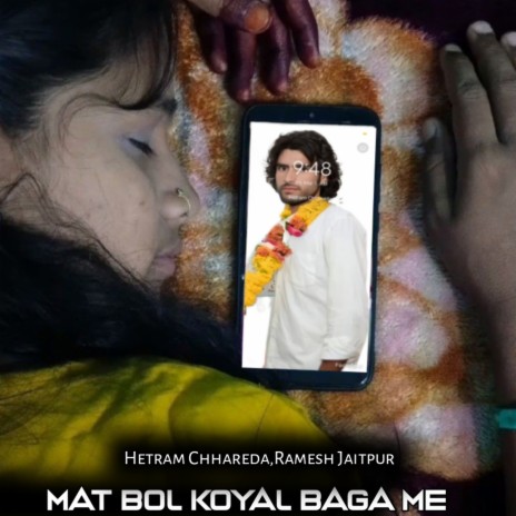 Mat Bol Koyal Baga Me | Boomplay Music