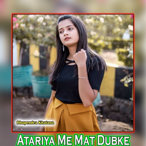 Atariya Me Mat Dubke | Boomplay Music