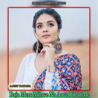 Raja Mero Milave Na Aave Pihar Me