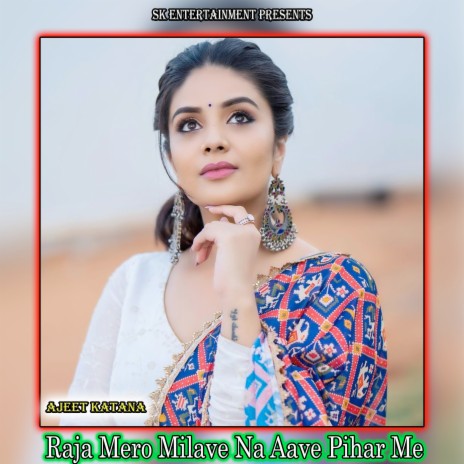 Raja Mero Milave Na Aave Pihar Me | Boomplay Music