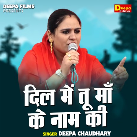 Dil Mein Tu Maa Ke Naam Ki | Boomplay Music