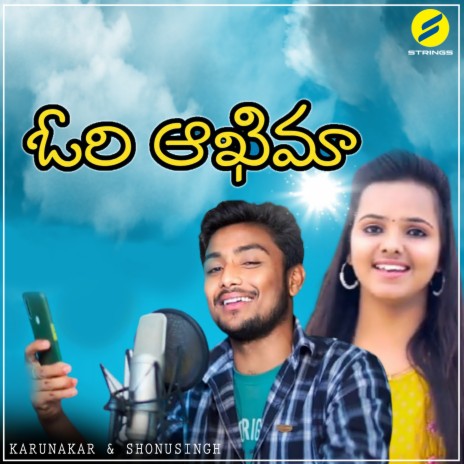 Ori Ankhima Katika Lagadame ft. Shonu Singh | Boomplay Music