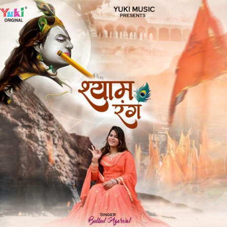 Shyam Rang | Boomplay Music