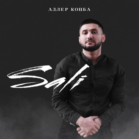 Sali | Boomplay Music