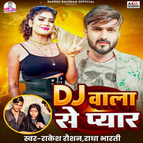 DJ Wala Se Pyar | Boomplay Music