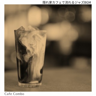 隠れ家カフェで流れるジャズbgm