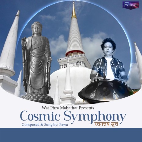 Cosmic Symphony (Rattanattay Vandana) | Boomplay Music