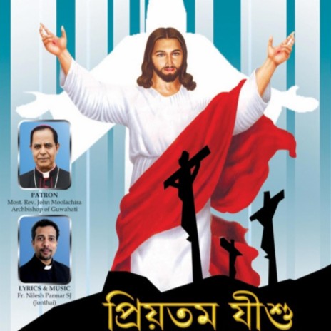 Tomar Kak Sapo// Assamese Gospel Song