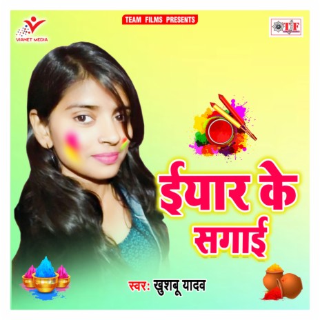 Ankhiya Ke Sojha | Boomplay Music