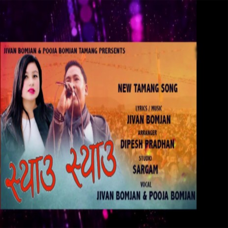 Shyau Shyau Anga ft. Pooja Bomjan Tamang | Boomplay Music