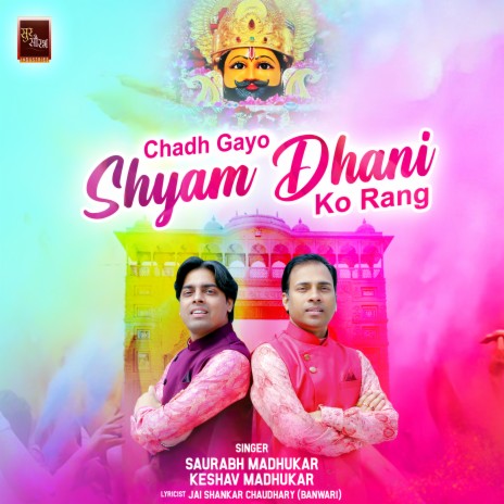 Chadh Gayo Shyam Dhani Ko Rang ft. Keshav Madhukar | Boomplay Music