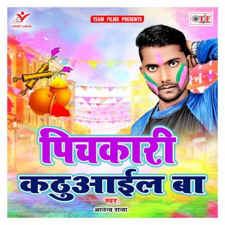 Pichkari Kathuail Ba | Boomplay Music