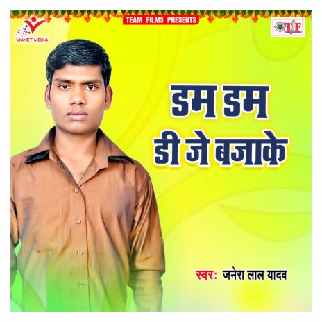 Patar Chitar Khube | Boomplay Music