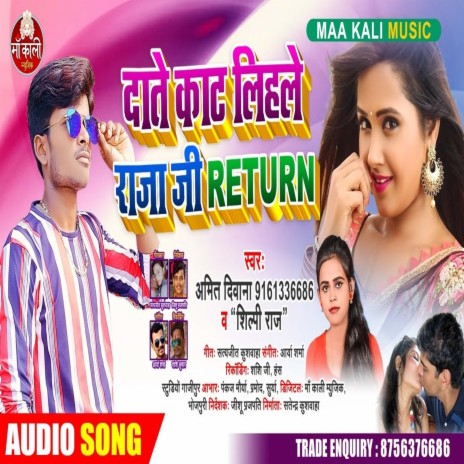 Date Kaat Lele Raja Ji Return (Bhojpuri Song) ft. Shilpi Raj | Boomplay Music