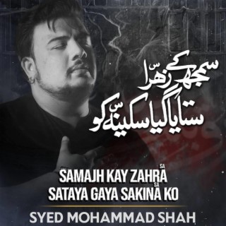 Samajh Kay Zahra Sataya Gaya Sakina Ko